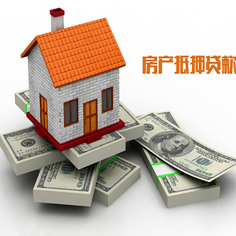 玉环北碚房产抵押贷款利率及怎么办理