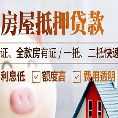 玉环房子抵押贷款利率上涨对市场的影响