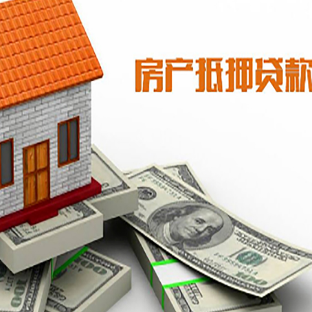 玉环房屋抵押贷款公司服务费一般是多少?