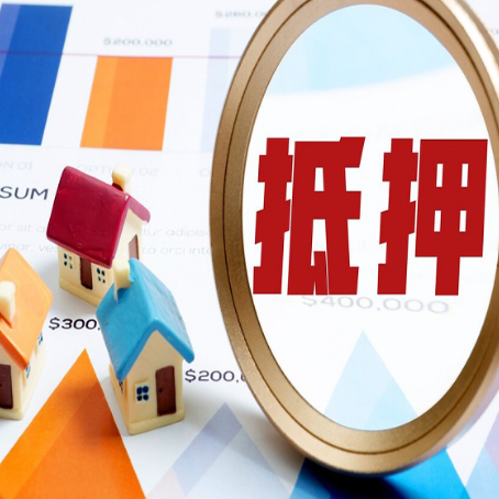 玉环房子抵押贷款还不上怎么办？