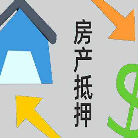 玉环贷款中介公司靠谱推荐新渝启服